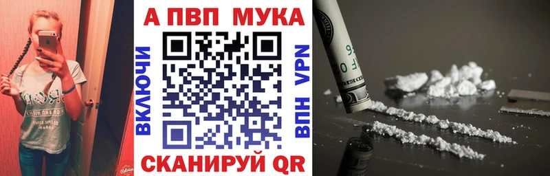 Купить  Георгиевск  Alfa_PVP VHQ 